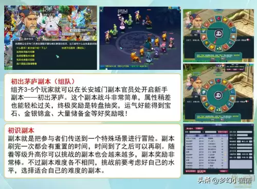 梦幻西游大战心魔怎么选　梦幻西游剧情有多少经验-第23张