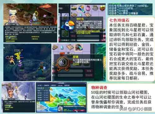 梦幻西游大战心魔怎么选　梦幻西游剧情有多少经验-第25张