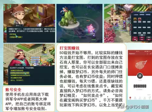 梦幻西游大战心魔怎么选　梦幻西游剧情有多少经验-第28张