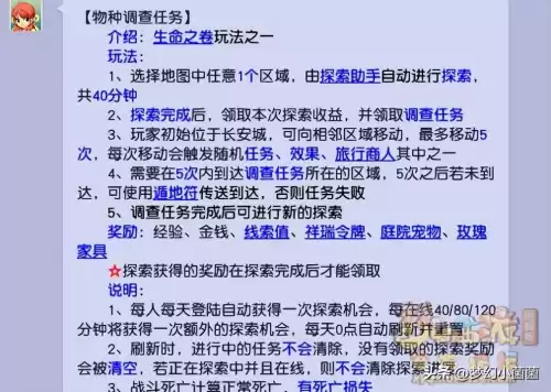 梦幻西游大战心魔怎么选　梦幻西游剧情有多少经验-第27张