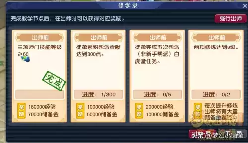 梦幻西游大战心魔怎么选　梦幻西游剧情有多少经验-第31张