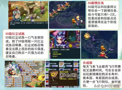 梦幻西游大战心魔怎么选　梦幻西游剧情有多少经验-第29张