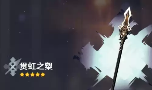 原神雷神用什么武器比较好　雷神选择武器的注意事项-第6张