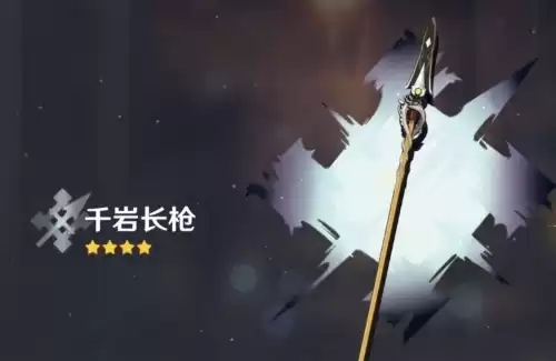 原神雷神用什么武器比较好　雷神选择武器的注意事项-第7张