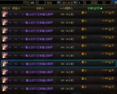 dnf史诗怎么卖钱　dnf搬砖怎么换人民币-第1张
