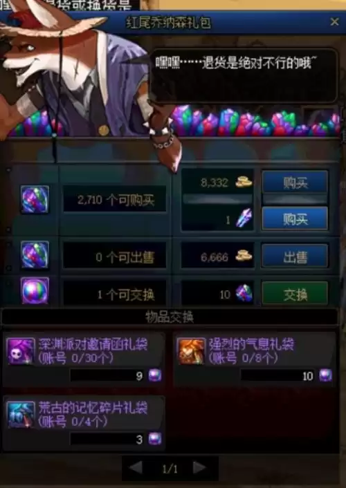 dnf史诗怎么卖钱　dnf搬砖怎么换人民币-第4张
