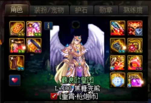 dnf一百级史诗过渡装备　dnf红眼武器选择-第4张