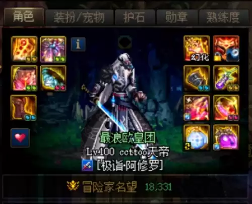 dnf一百级史诗过渡装备　dnf红眼武器选择-第3张