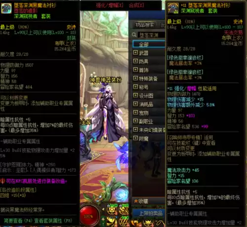 dnf一百级史诗过渡装备　dnf红眼武器选择-第10张