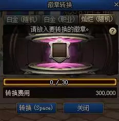 dnf2021勋章怎么获得　DNF勋章-第1张