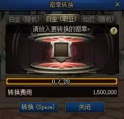 dnf2021勋章怎么获得　DNF勋章-第5张