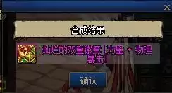 dnf2021勋章怎么获得　DNF勋章-第4张