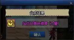 dnf2021勋章怎么获得　DNF勋章-第2张