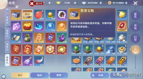 dnf幻境星辰时装　星辰之所在哪-第5张