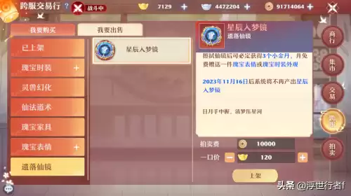 dnf幻境星辰时装　星辰之所在哪-第3张