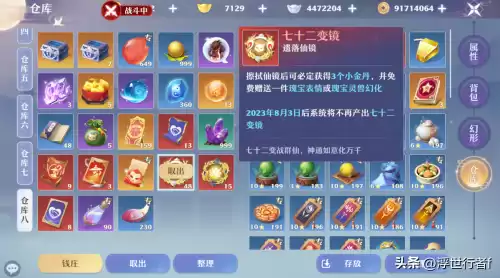 dnf幻境星辰时装　星辰之所在哪-第4张