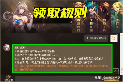 地下城小酱油生日礼包　小酱油生日礼包-第2张