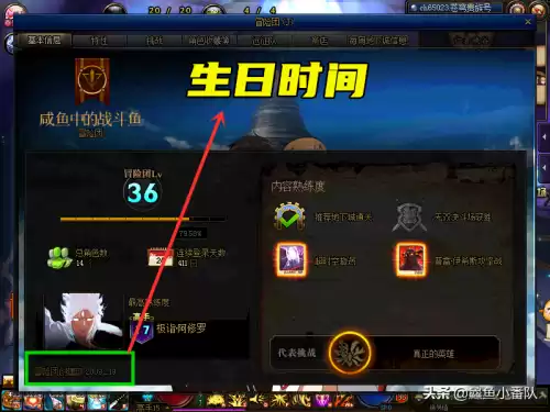 地下城小酱油生日礼包　小酱油生日礼包-第3张