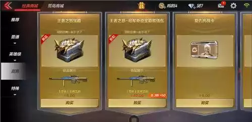 cf手游直购王者之怒多少钱　王怒的武器和皮获取方式-第1张