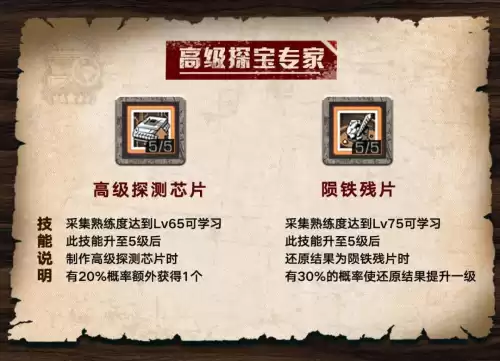 明日之后矿区在哪　明日之后探宝者矿区在哪-第16张