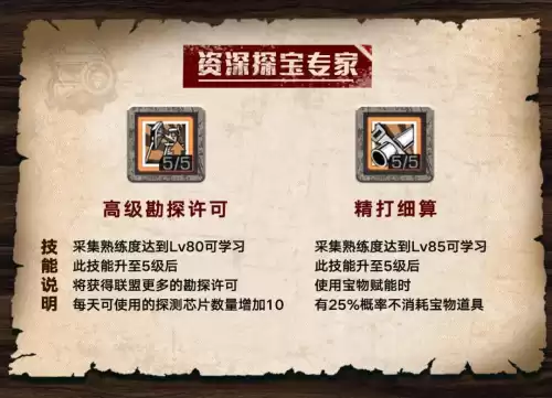 明日之后矿区在哪　明日之后探宝者矿区在哪-第17张