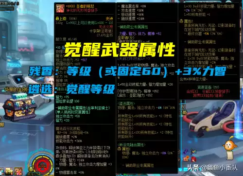 地下城奶妈双残香　DNF奶妈最强奶出装-第3张