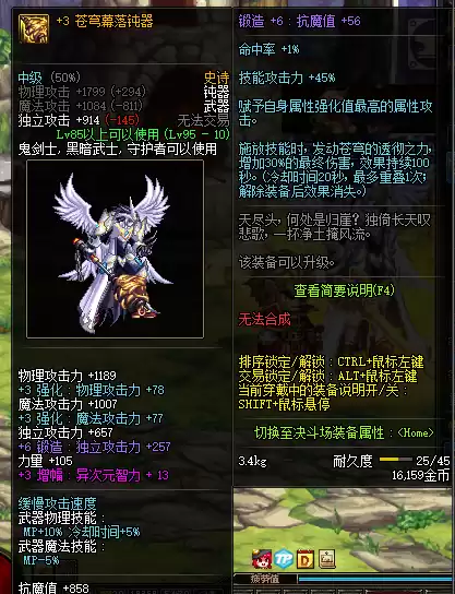 dnf按f4也看不了卡片属性　装备属性显示的详细说明-第2张