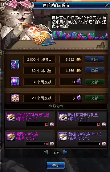dnf按f4也看不了卡片属性　装备属性显示的详细说明-第11张