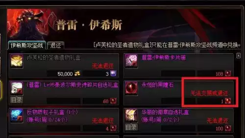 dnf按f4也看不了卡片属性　装备属性显示的详细说明-第12张
