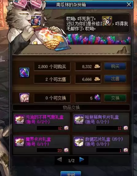 dnf按f4也看不了卡片属性　装备属性显示的详细说明-第10张