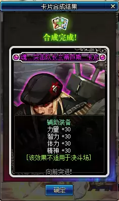dnf按f4也看不了卡片属性　装备属性显示的详细说明-第15张