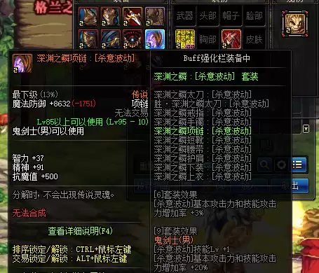 dnf按f4也看不了卡片属性　装备属性显示的详细说明-第27张