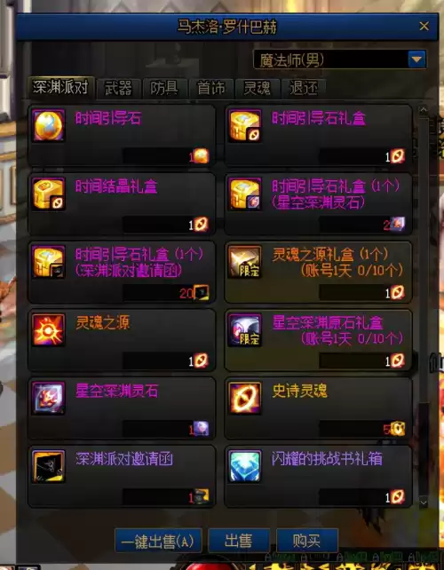 dnf搬砖最佳材料　dnf搬砖怎么搬-第4张