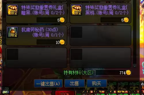 dnf搬砖最佳材料　dnf搬砖怎么搬-第3张