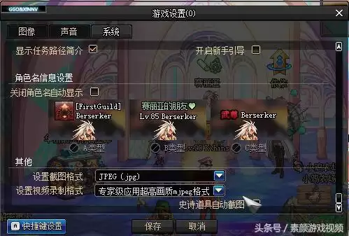 dnf录播视频文件夹视频　DNF录制视频文件不显示-第1张