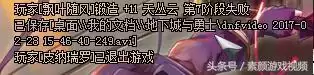 dnf录播视频文件夹视频　DNF录制视频文件不显示-第8张