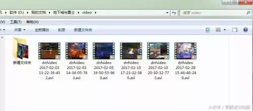 dnf录播视频文件夹视频　DNF录制视频文件不显示-第9张