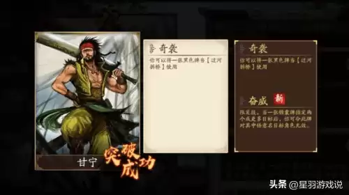 手游三国杀称号在哪里设置　三国杀称号显示名仕-第4张