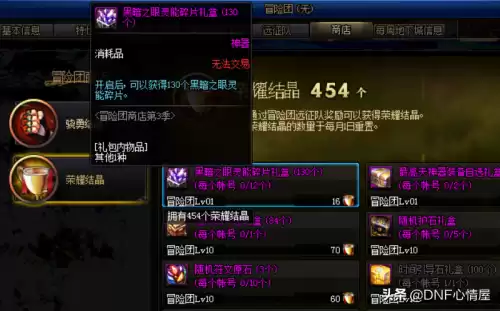 dnf换装装备哪里打　dnf换装怎么换-第3张