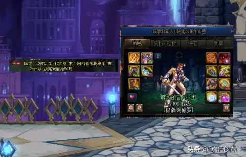 dnf换装装备哪里打　dnf换装怎么换-第6张