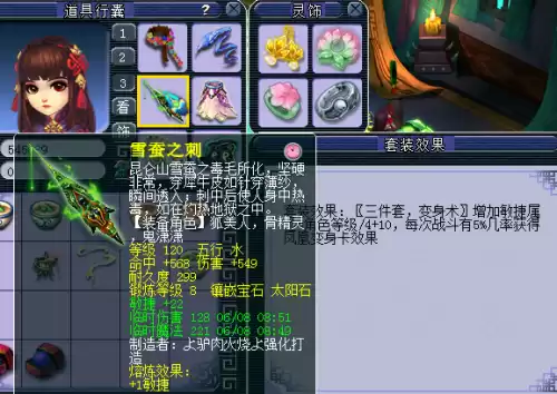 梦幻西游129地府秒多少　129固伤地府装备打什么宝石-第1张