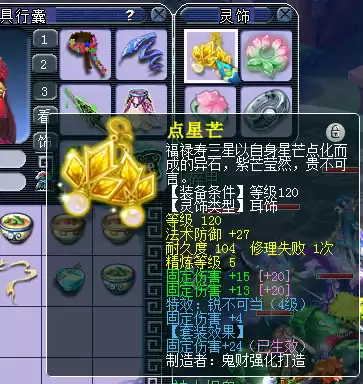 梦幻西游129地府秒多少　129固伤地府装备打什么宝石-第5张