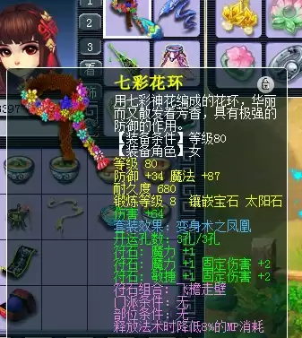 梦幻西游129地府秒多少　129固伤地府装备打什么宝石-第4张