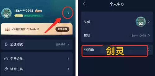 剑灵怎么查看角色　剑灵2-第5张
