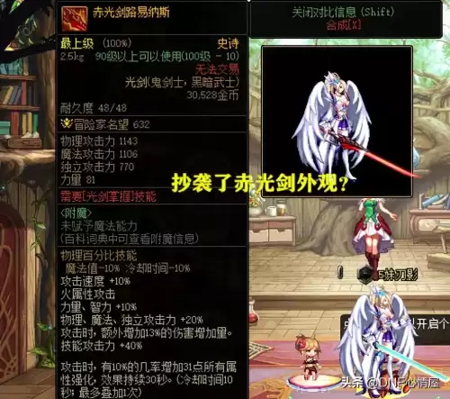 dnf花花武器外观　dnf鬼剑士武器幻化大全-第5张