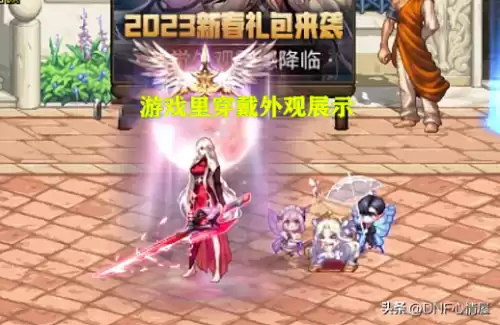 dnf花花武器外观　dnf鬼剑士武器幻化大全-第6张
