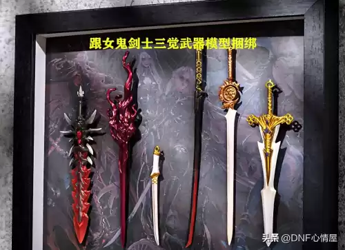 dnf花花武器外观　dnf鬼剑士武器幻化大全-第7张