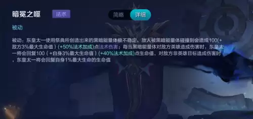 东皇太一技能带什么　东皇太一应该带什么技能-第2张