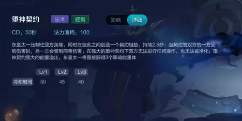 东皇太一技能带什么　东皇太一应该带什么技能-第5张