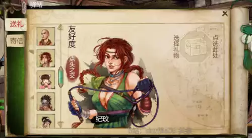 侠客风云传外星人怎么触发　侠客风云传天赋-第2张